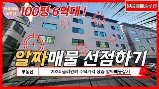 구미원룸매매 / 구미중심지역 / 시청 종합병원 인근 / 대지큰 / 합리적인가격