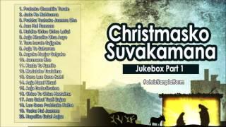 Nepali Christmas Song Collection | Jukebox | Nonstop