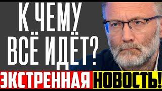 ЭКСТРЕННЫЙ ВЫПУСК! Сергей МИХЕЕВ