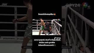 พาแฮมร์ กีราติ ชนะน๊อค ได้รับสัญญาวันใหญ่ #muaythai #onechampionship #boxing #มวยไทย #มวย #sports