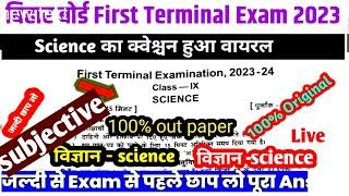 class 9th science subjective first terminal exam 2023| original question paper by prakash sir