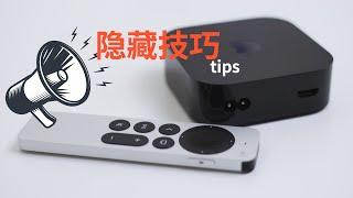 Hidden settings of Apple TV in 2024 that you don’t know (CC subtitles)