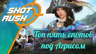 Black Desert / BD: Топ 5 Спотов для фарма серебра Рвение Агриса (Начальный и Средний гир)