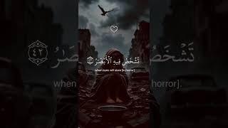 لبد من نصر | القرآن الكريم #quran #اكسبلور #yasseraldossary #اسلام_صبحي