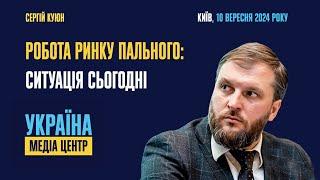 Робота ринку пального: якою є ситуація з цінами та як працює галузь сьогодні?