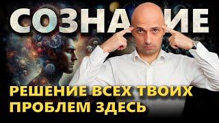 КАК УСТРОЕНО СОЗНАНИЕ ЧЕЛОВЕКА? пульт управление жизнью, ПСИХОЛОГИЯ, саморазвитие, подсознание разум