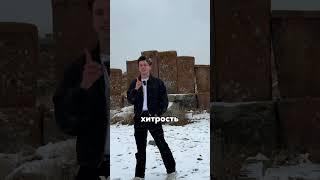 Как кристьяне обманули Тамерлана? #история #тамерлан