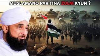 Aaj musalmano par itna zulm kiun آج مسلمانوں پر ظلم کیوں ہو رہا ہے؟ | Moulana Raza Saqib Mustafai