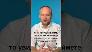 Как отпустить обиду? Чувство обиды
