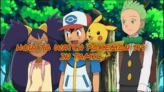 HOW TO WATCH POKEMON S14 IN TAMIL|| RARE TOONS INDIA|| ANIME SECRETS||