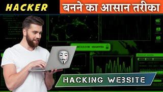Top Websites to Learn Ethical Hacking  | अब Hacking सीखे बिलकुल Free - Hindi 2022