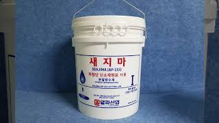 목조주택 방수 새지마가 해결 합니다