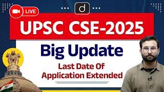 UPSC Prelims 2025 Exam Form Last Date Extended | UPSC Official Notification | Drishti IAS English