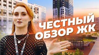 ОБЗОР ЖК | Что строят застройщики Казани? | Плюсы и минусы застройщика