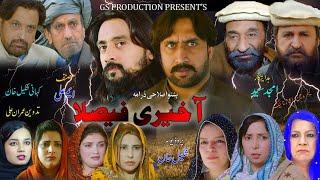 New Pashto Islahi Drama ! Akhiri Faisala !  2024 By GS Production @gs2productions