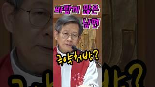 성모꽃마을 암치유센터 ㅣ#박창환가밀로신부 #성모꽃마을​ #치유공동체 #유머 ​#웃음