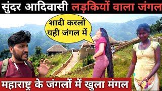 Tribal village life in Maharashtra forest||Maharashtra ke adiwasi gaon||tribal life