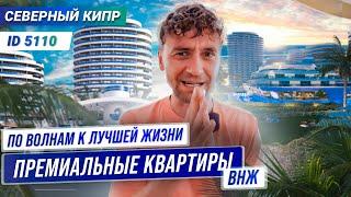 Яхта посреди комплекса? Квартиры в Искеле. Недвижимость Северного Кипра