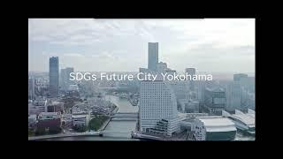 Yokohama, Japan: Y-SDGs (the City of Yokohama’s SDGs Certification System)