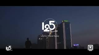 National Bank Of Egypt's 125th Year's Celebration