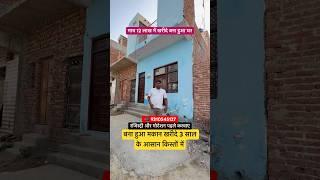Buy a readymade house for just Rs. 12 lakhs on 3 year installments