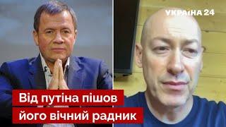 ГОРДОН раскрыл правду о Юмашеве: у него смертельная болезнь, как у путина / рак / Украина 24