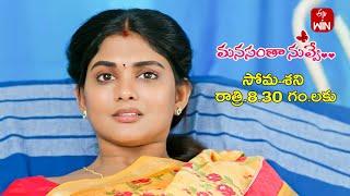 Manasantha Nuvve Latest Promo | Episode No 928 | 4th January 2025 | ETV Telugu