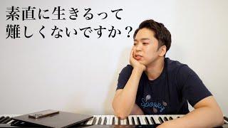 【31歳独身ゲイ】素直に生きたいんだけど。。。