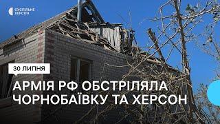 На Херсонщині внаслідок російських обстрілів пошкоджені двадцять п’ять будинків