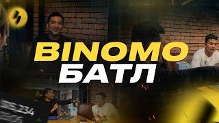 BINOMO БАТЛ! НОВИЧОК ЖАРТЫ САҒАТТА 25 000тг ТАПТЫ. BINOMO ОТЗЫВ.