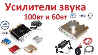 Усилители звука с AliExpress. Bluetooth, AUX, звуковая карта.