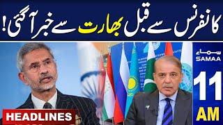 Samaa News Headlines 11 AM | Big News From India | SCO Meeting in Islamabad | 15 OCT 2024 | SAMAA