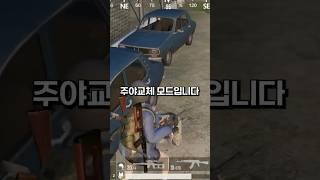 초창기 시절 모바일배그..