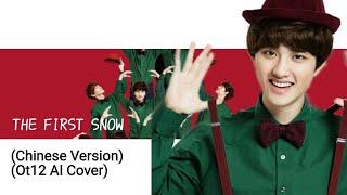 EXO - 初雪 First Snow(Chinese Version) (Ot12 AI Cover)