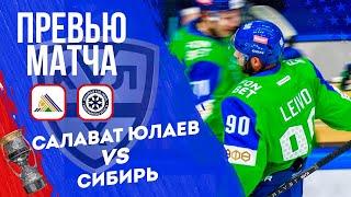 Салават Юлаев Сибирь прогноз на хоккей сегодня КХЛ 04.04.25