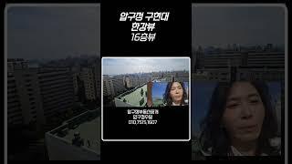 구현대  #압구정현대 #압구정수달 #압구정 #압구정한양