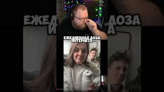 Стримы: twitch.tv/t2x2 #т2х2 #стримеры #реакция #t2x2 #стримеры #twitch #твичстрим
