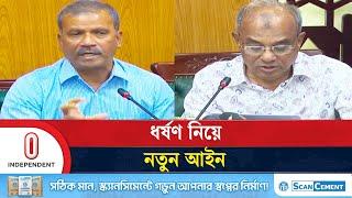 ধ র্ষ ণ ও মব জাস্টিস প্রতিরোধে যেসব সিদ্ধান্ত নিতে পারে সরকার | Law Advisor | Independent TV