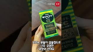 위장약 이거모르면 간첩! 카베진 코와 알파 양배추 위장약 입니다.