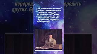 С.Н.Рерих. Завет Н.К. Рериха #мысли #СвятославРерих #Прекрасное #НиколайРерих #Завет