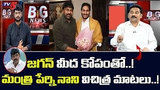 Janasena Kusampudi Srinivas Shocking Comments On Perni nani | AP Tickets Issue | TV5 News Special
