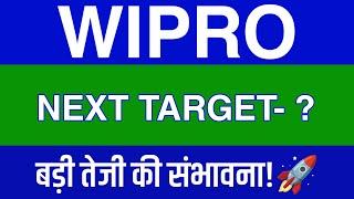 Wipro Share Latest News | Wipro Share news today | Wipro Share price today | Wipro Share Target