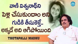 సినిమా హీరోయిన్స్ తో ఇదే సమస్య | Writer and Actor Thotapalli Madhu about Vani Vishwanath | iDream