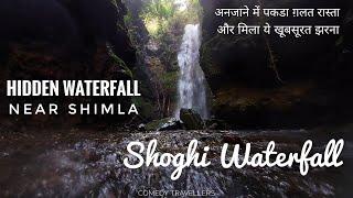 Shoghi Waterfall - Part 1-Most Adventerous Trek #hiddenwaterfalls #shoghiwaterfall #waterfall #trek