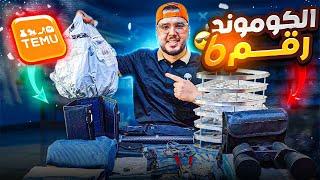 كنوز تيمو  وأخيرا وصول الطلبية مع أسوء شركة توصيل قبل عيد الأضحى