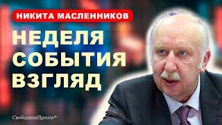 «ЗОЛОТЫЕ ПАСПОРТА» для иностранцев/ Программа «сбережения мужчин»/ ЭКОНОМИЧЕСКОЕ ЧУДО // Масленников