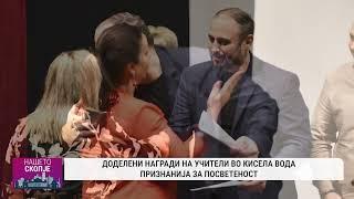 Локални вести 4 октомври 2024