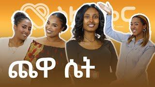 በጨዋነቷ የተመሰከረላት ሴት |  ከሳራ ጋር የነበረን ደስ የሚል ቆይታ @FikirTVOfficial