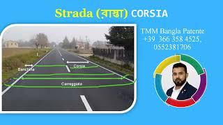 Capitolo 1 (Strada) সবার জন্য ফ্রি ইতালিয়ার ড্রাইভিং লাইসেন্স-TMM Bangla Patente এর পক্ষ থেকে।