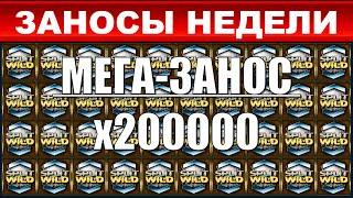 ЗАНОСЫ НЕДЕЛИ.ТОП 10 больших выигрышей от x1000.выпуск.28